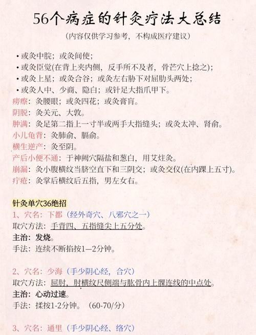 针灸传染病的几率高吗