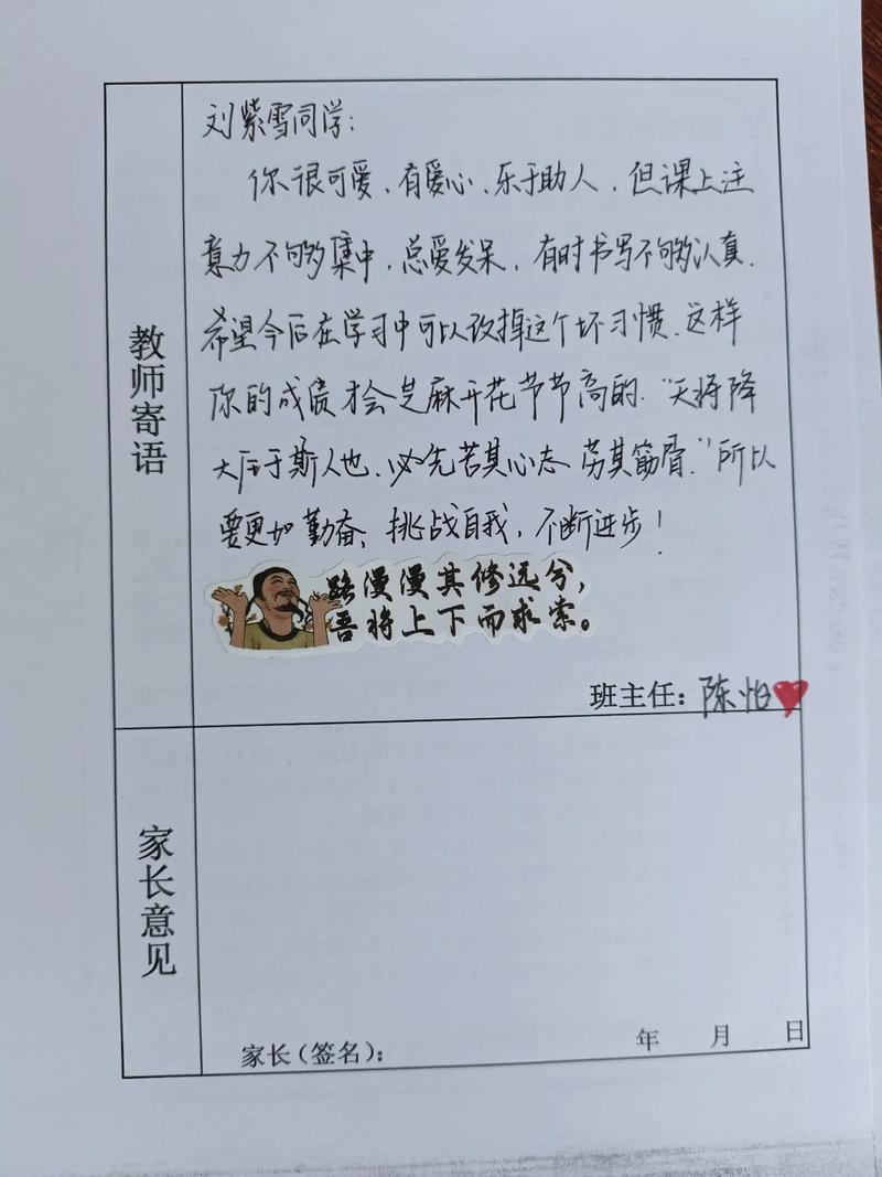 家长对安全教育的意见