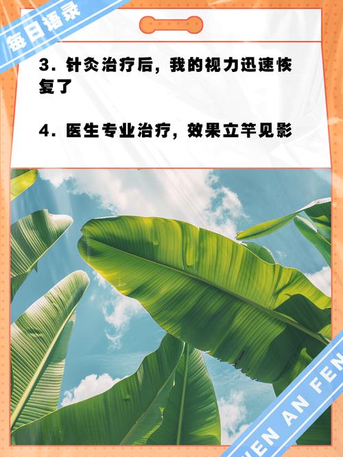 针灸可以治好近视眼吗