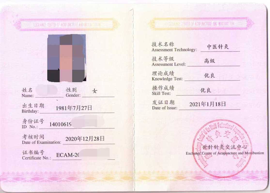 世针针灸交流中心官网