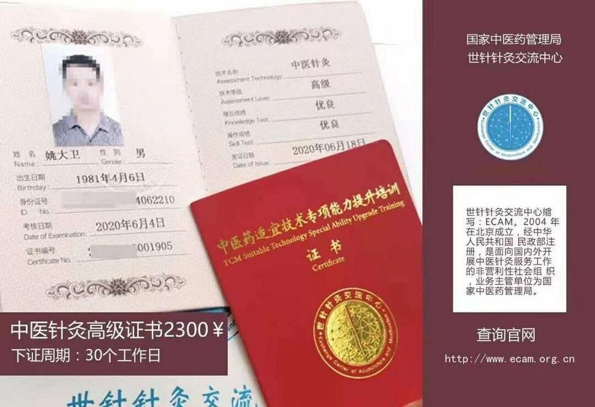 世针针灸交流中心官网