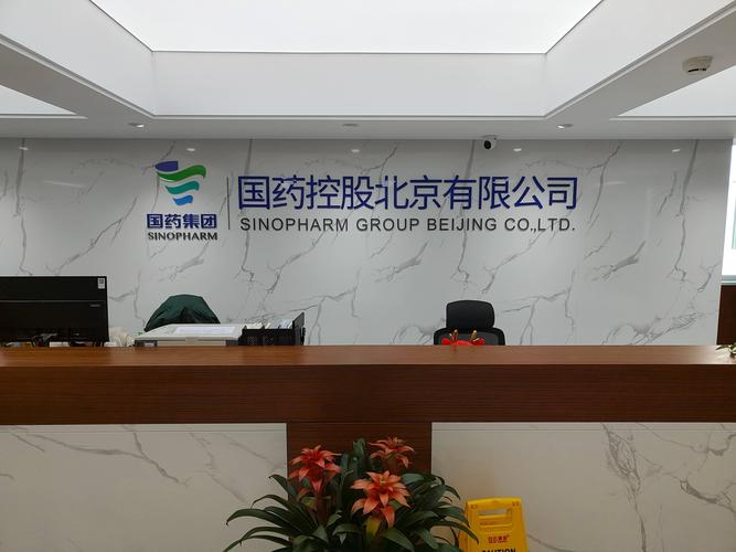 北京痛风医院国康暖心