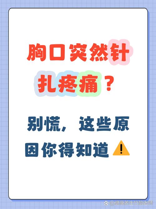 针灸扎的疼是怎么回事