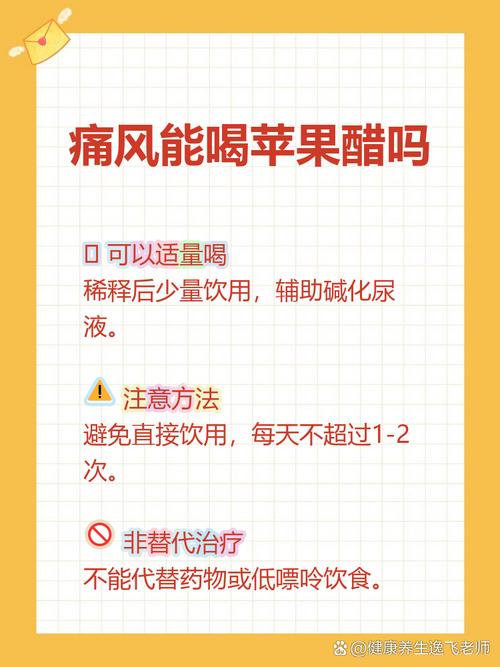 苹果醋加蜂蜜治疗痛风