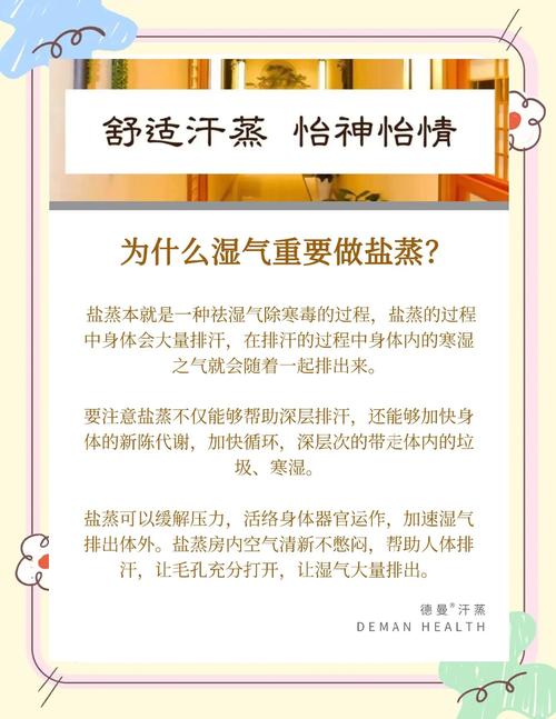 汗蒸对痛风有什么好处