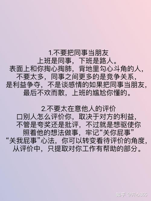 职场管理小故事大道理