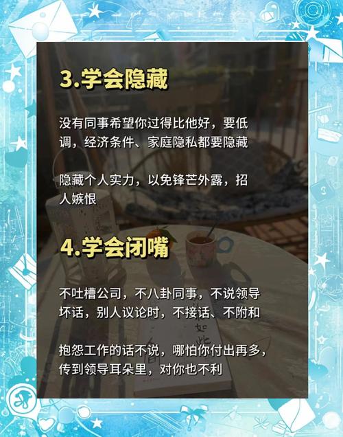 职场管理小故事大道理