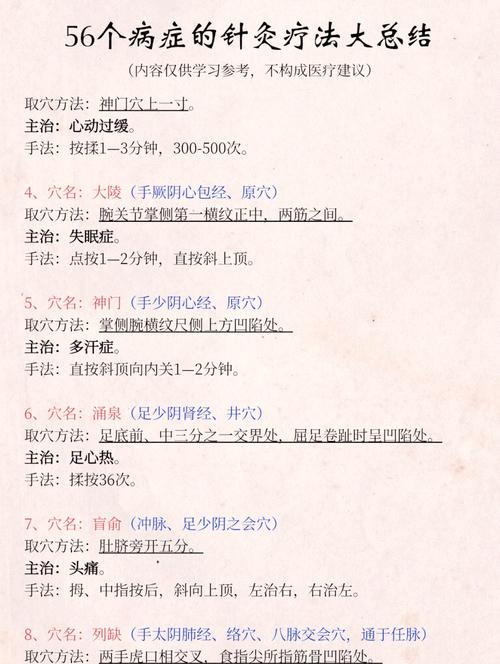 针灸的排病反应有哪些