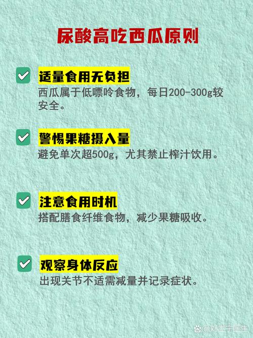 痛风病人不能吃的水果
