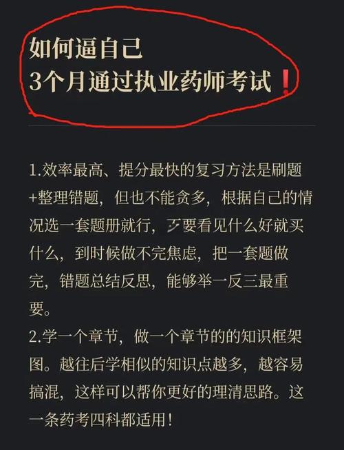 药品质量管理面试技巧