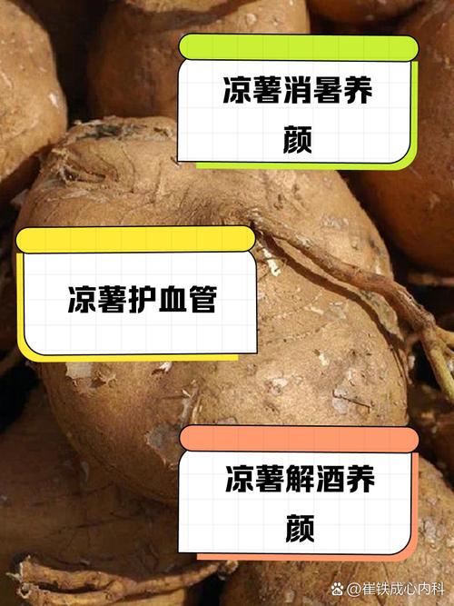 吃红薯对痛风有好处吗