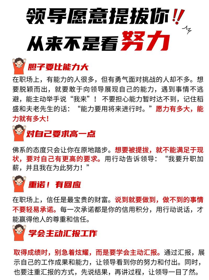 应届生的职场生存诀窍