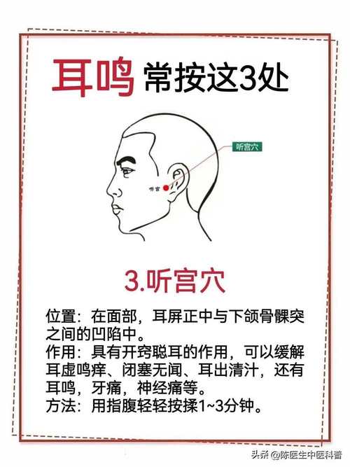 针灸治耳鸣要多久能好