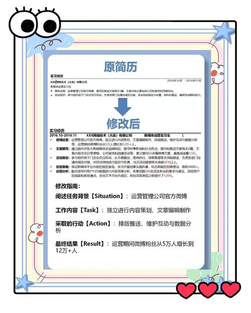 北极星个人简历怎么找