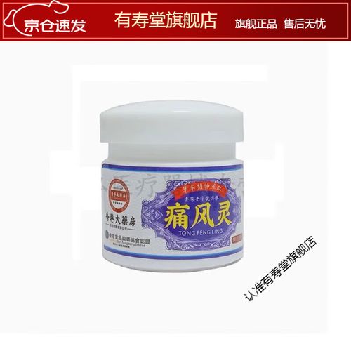 痛风灵 香港哪里有卖