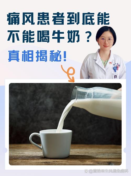 痛风的人可以喝奶粉吗