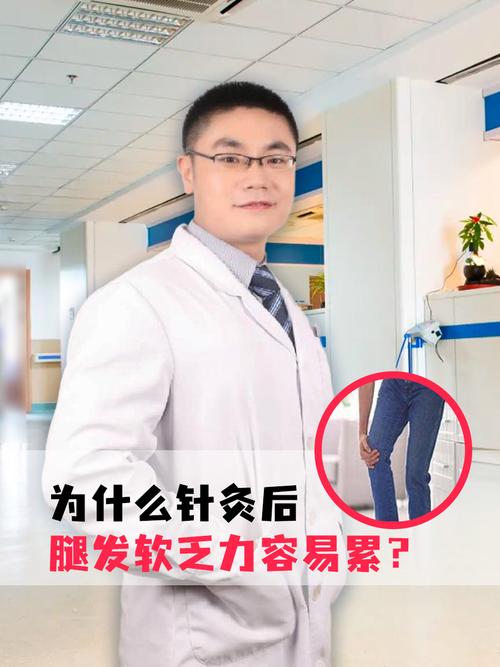 针灸小腿后筋疼正常吗