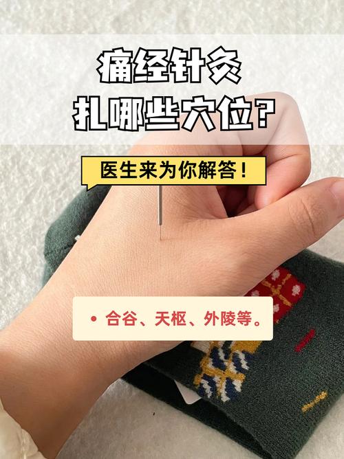 妇科炎症针灸有效果吗