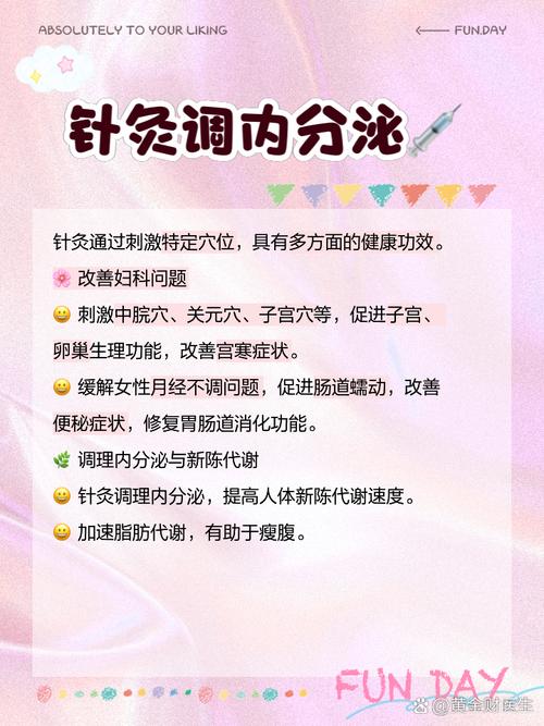 妇科炎症针灸有效果吗