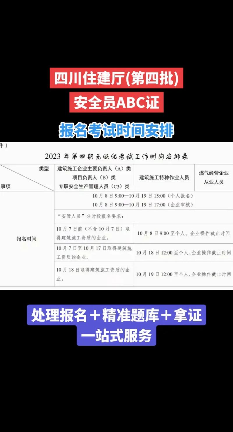 安全评价师 报名时间