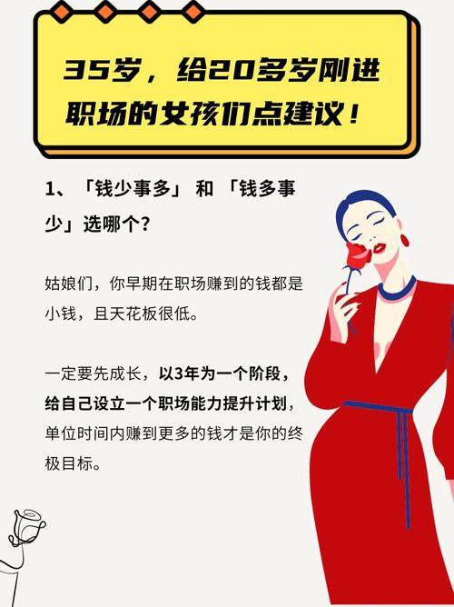 职场中人际关系的定位