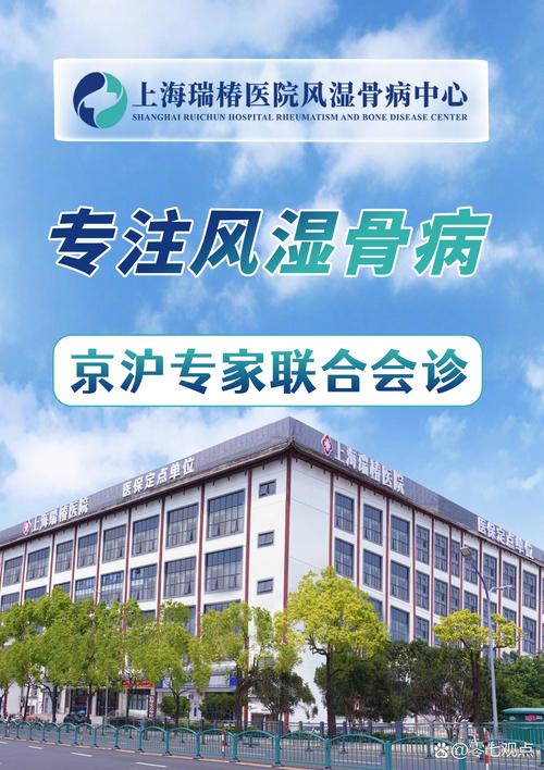 上海哪个医院看痛风好