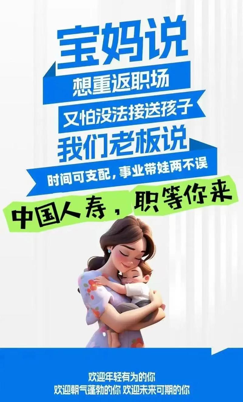 人寿职场号是什么意思