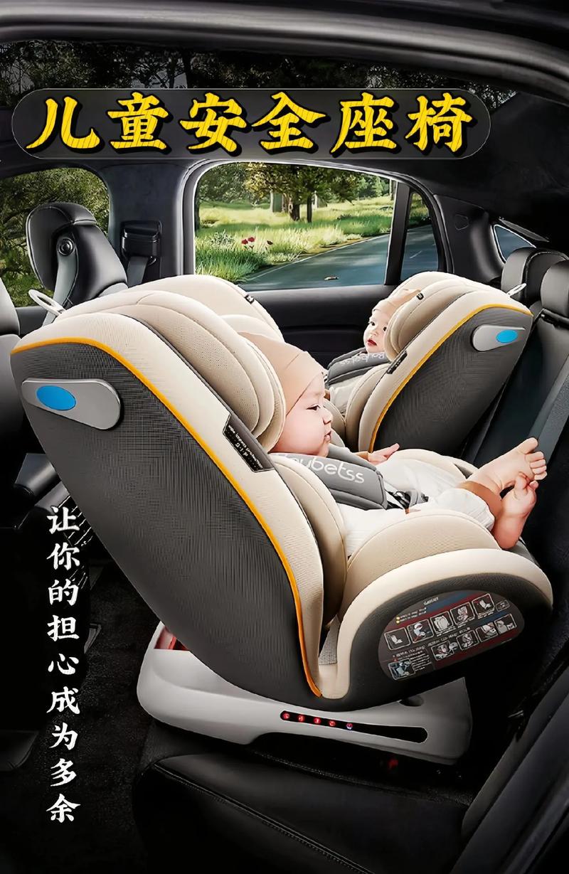 2026儿童安全座椅