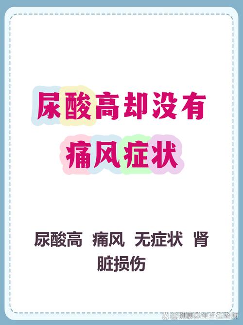 尿酸高为什么没有痛风