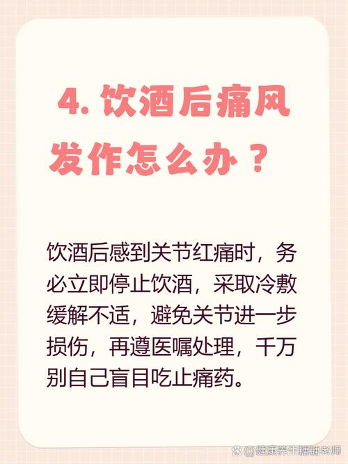 啤酒对痛风有什么影响