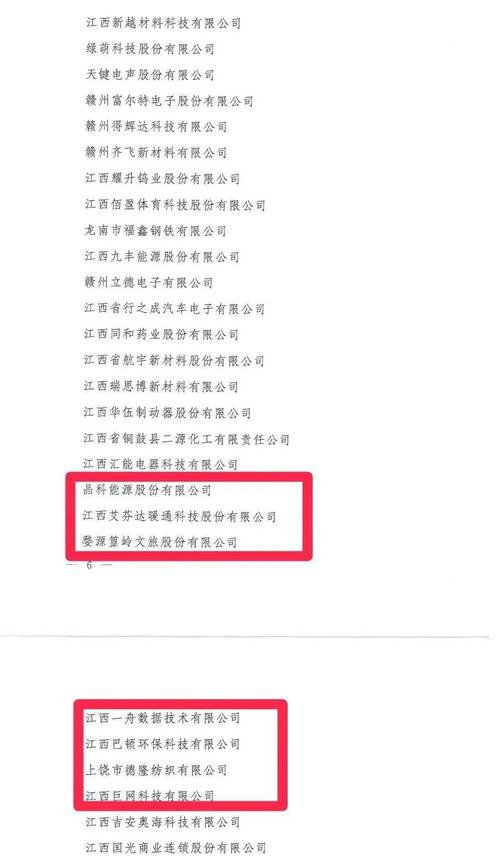 2026年上饶事业单位