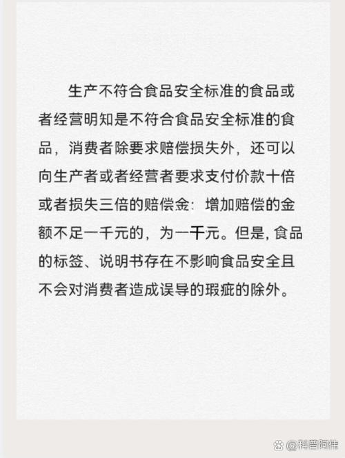 食品安全法 过期食品