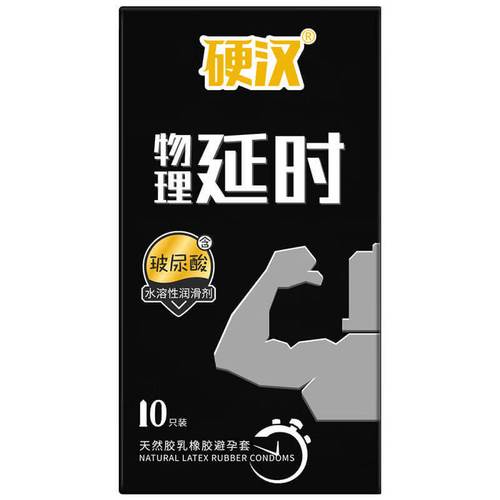 安全套延时什么牌子好