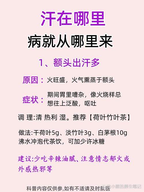 针灸后出虚汗怎么回事