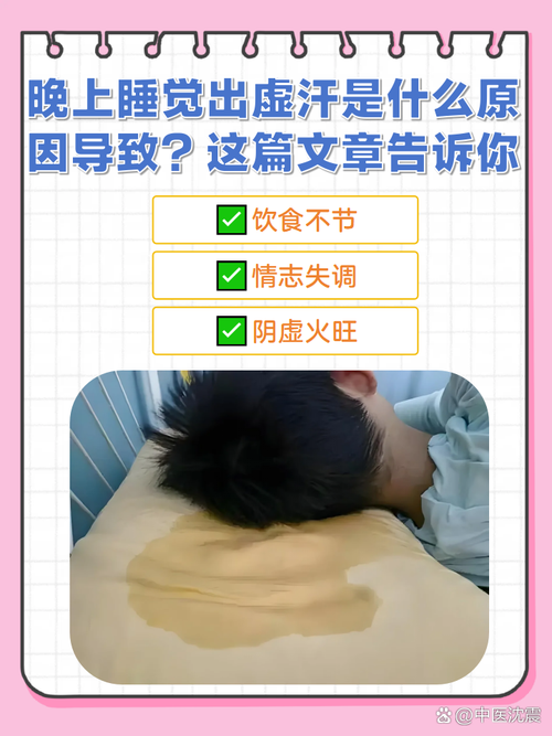 针灸后出虚汗怎么回事