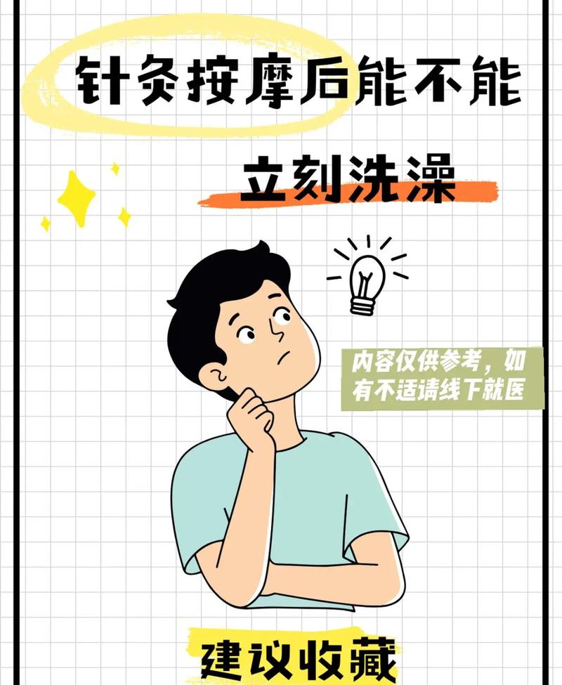 针灸后为什么不能碰水