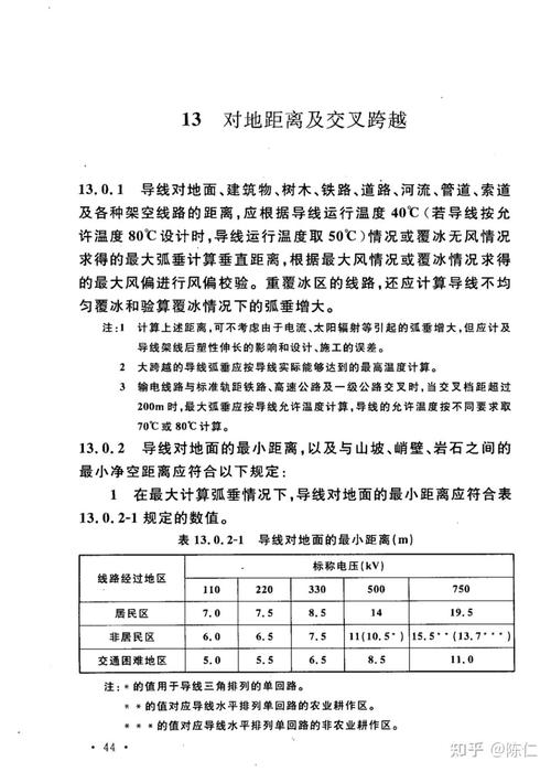 高压线对住宅安全距离