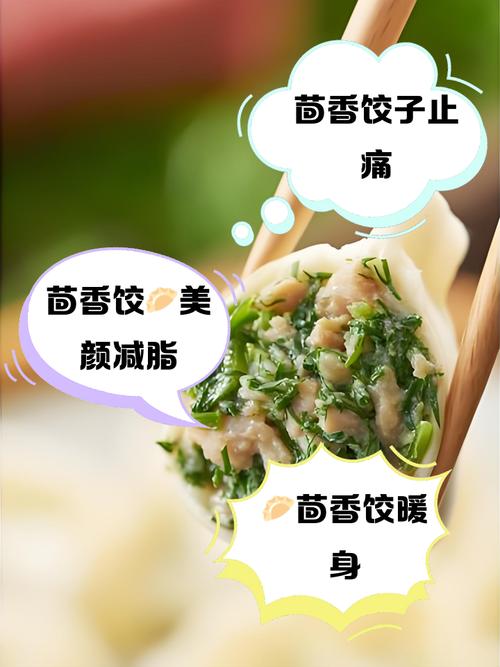 痛风茴香饺子可以吃吗