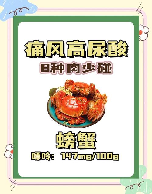 痛风病人能吃哪些食物