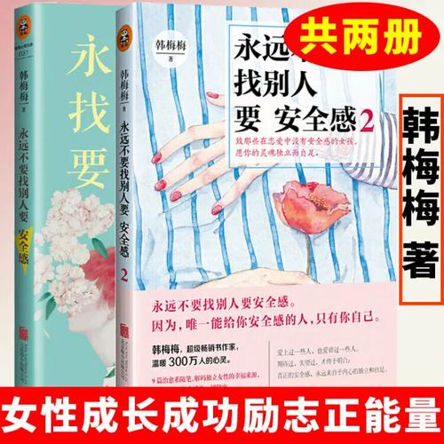 永远不要找别人要安全