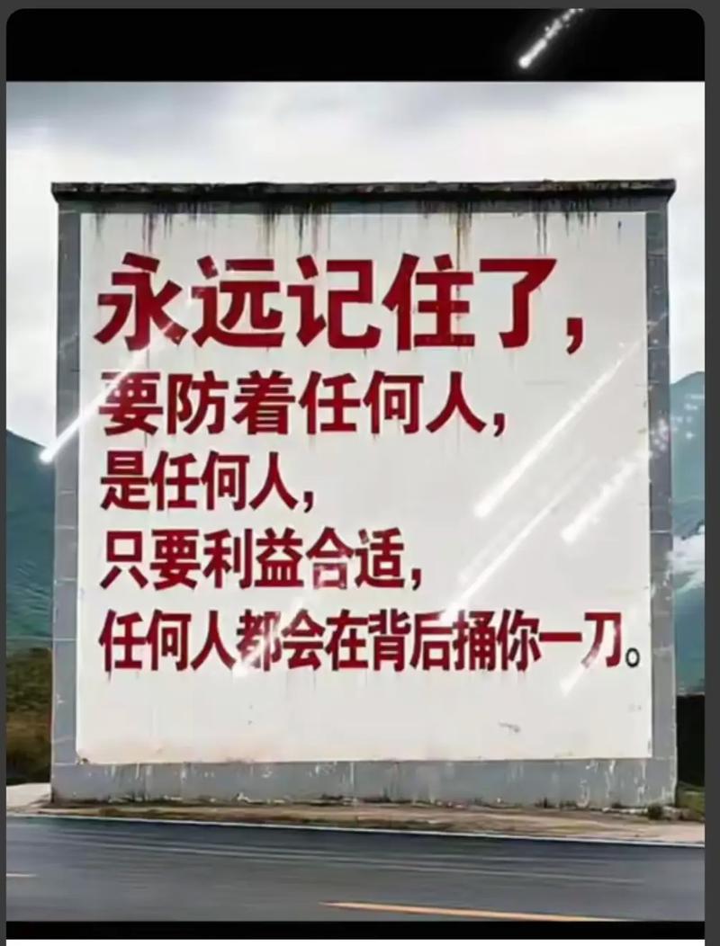 永远不要找别人要安全