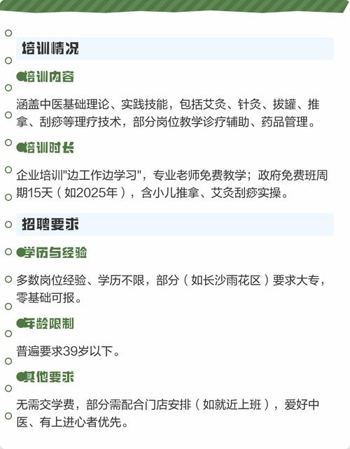 医院招工针灸学徒带新