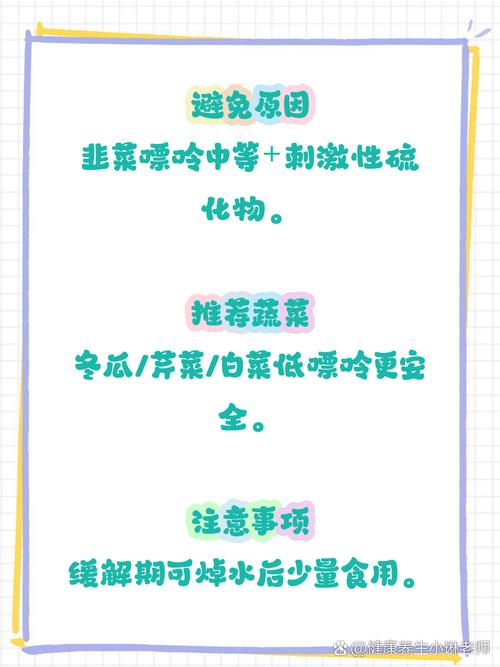 韭菜痛风患者可以吃吗