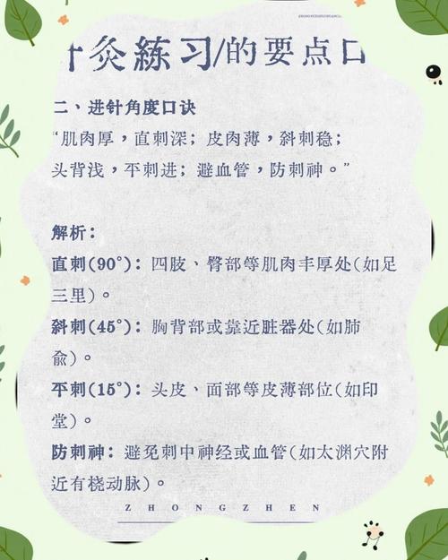 针灸时针动是怎么回事