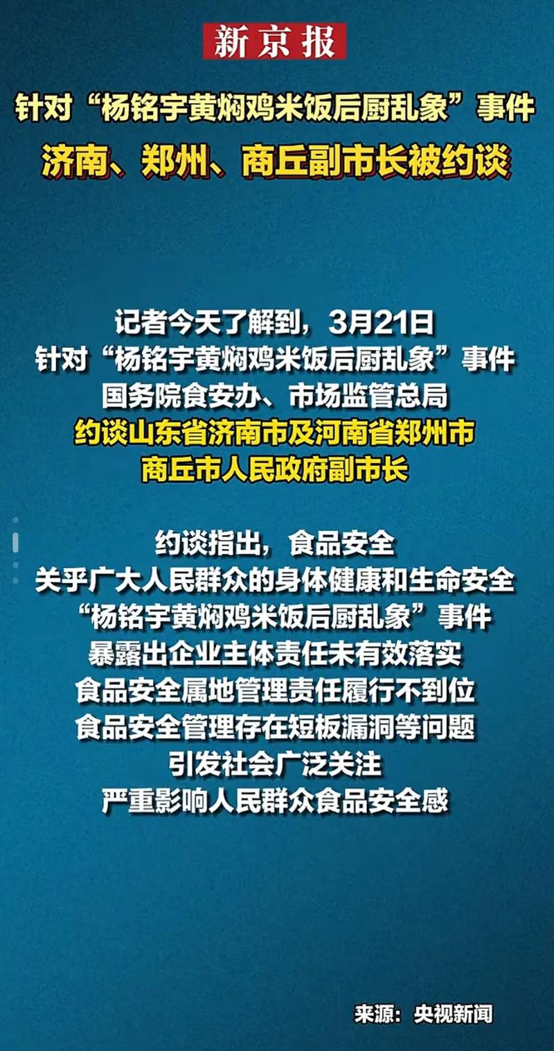 食品安全事件2026