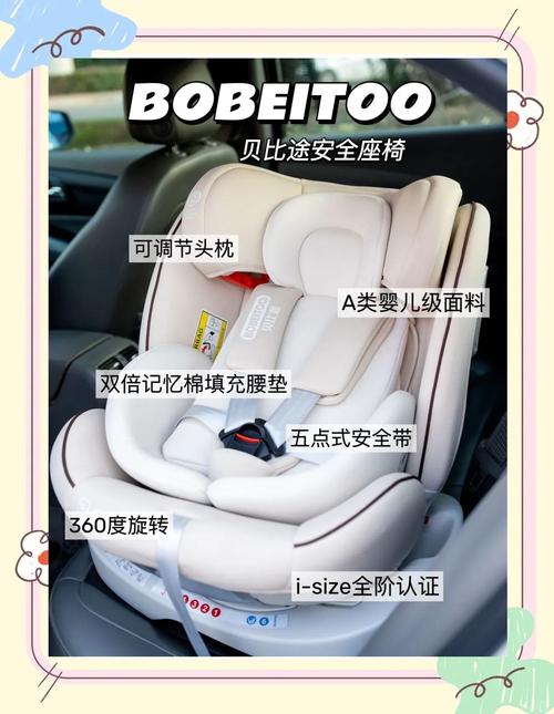 宝宝 多大 安全座椅