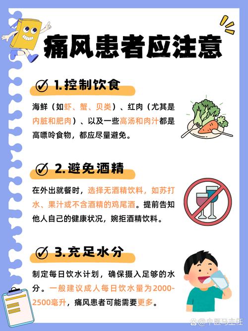 痛风什么方法可以诊治