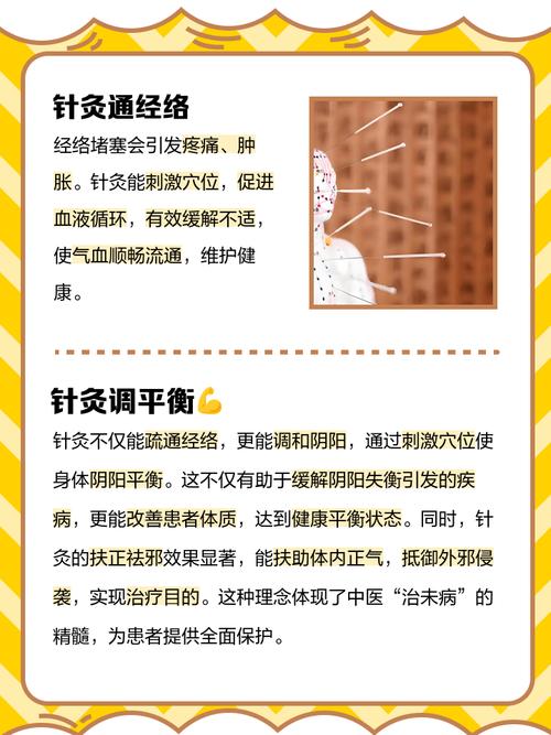 针灸做几次能打通经络