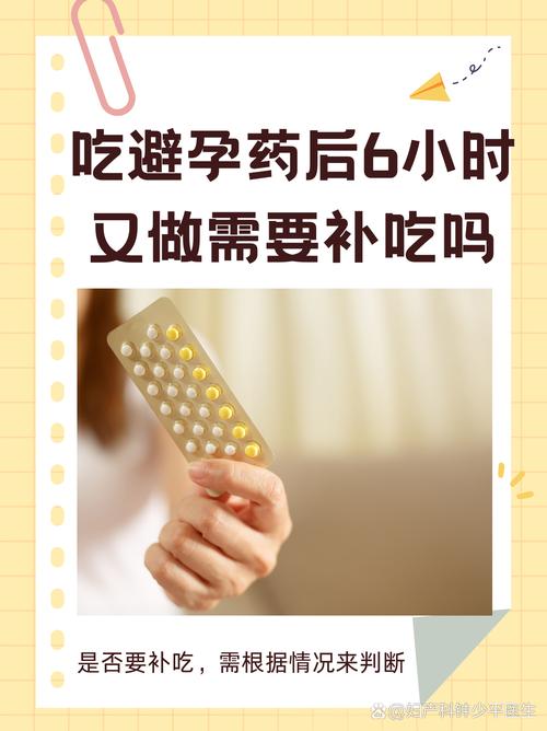 在安全期要吃避孕药吗