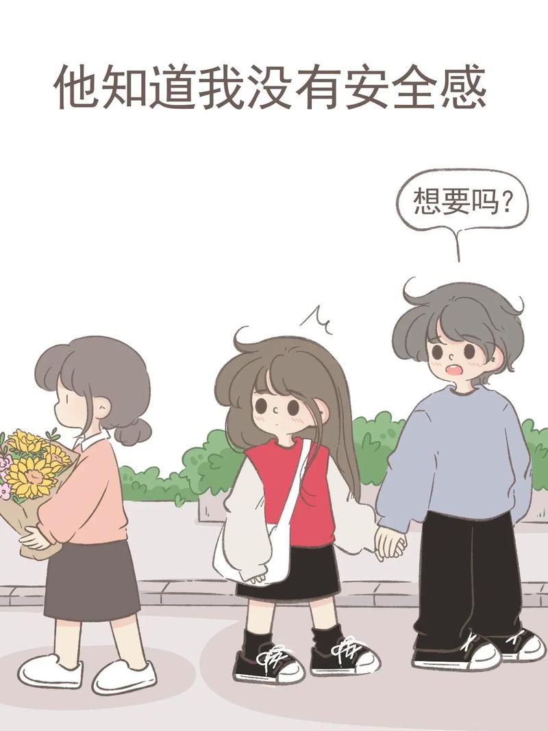在女生的安全感是什么